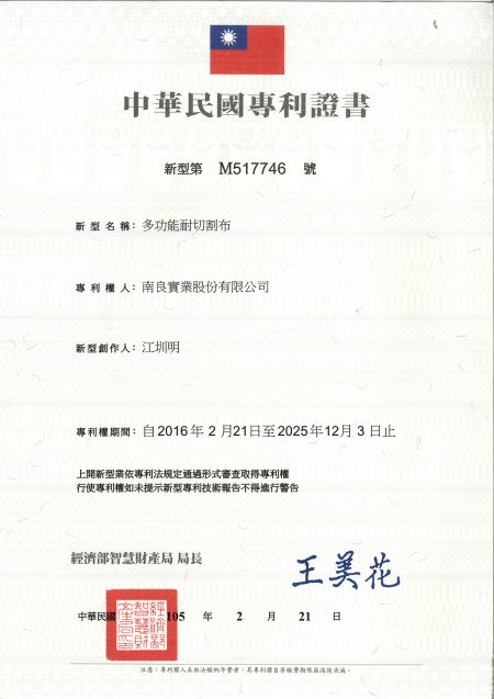 다기능 절단 방지 원단